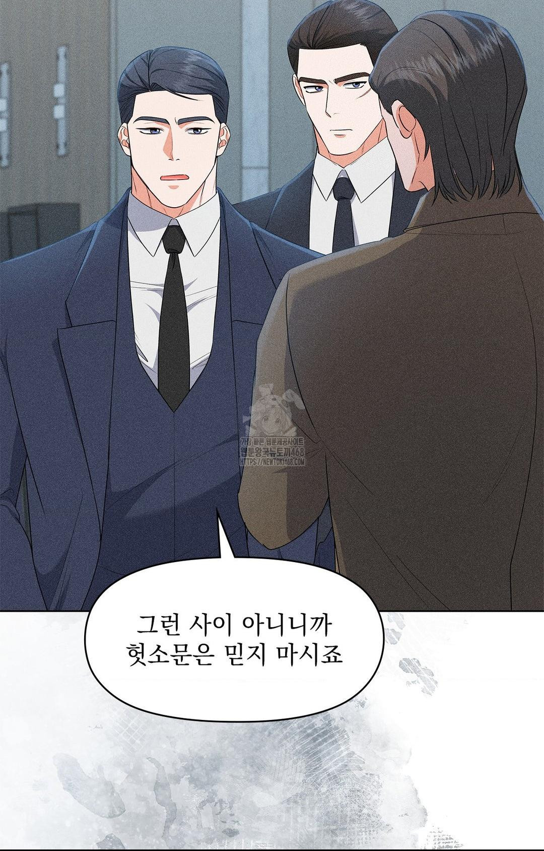 Please Help, Mister Raw Chapter 24 - Page 26
