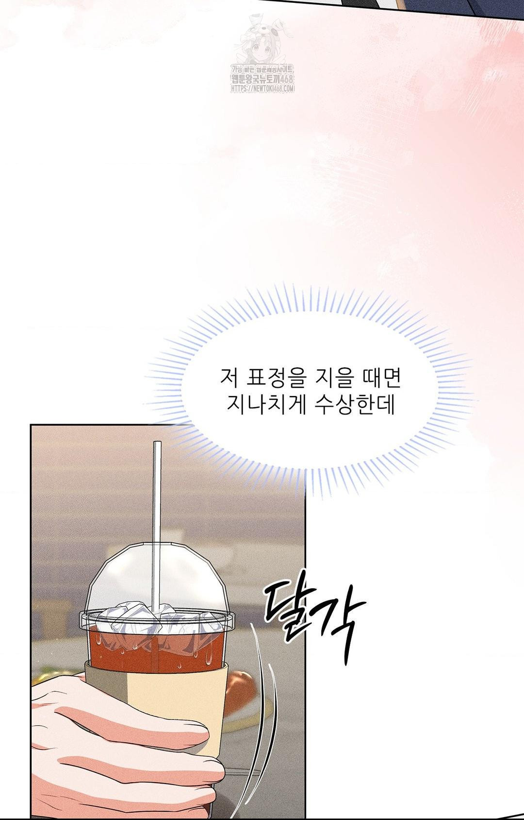 Please Help, Mister Raw Chapter 26 - Page 19