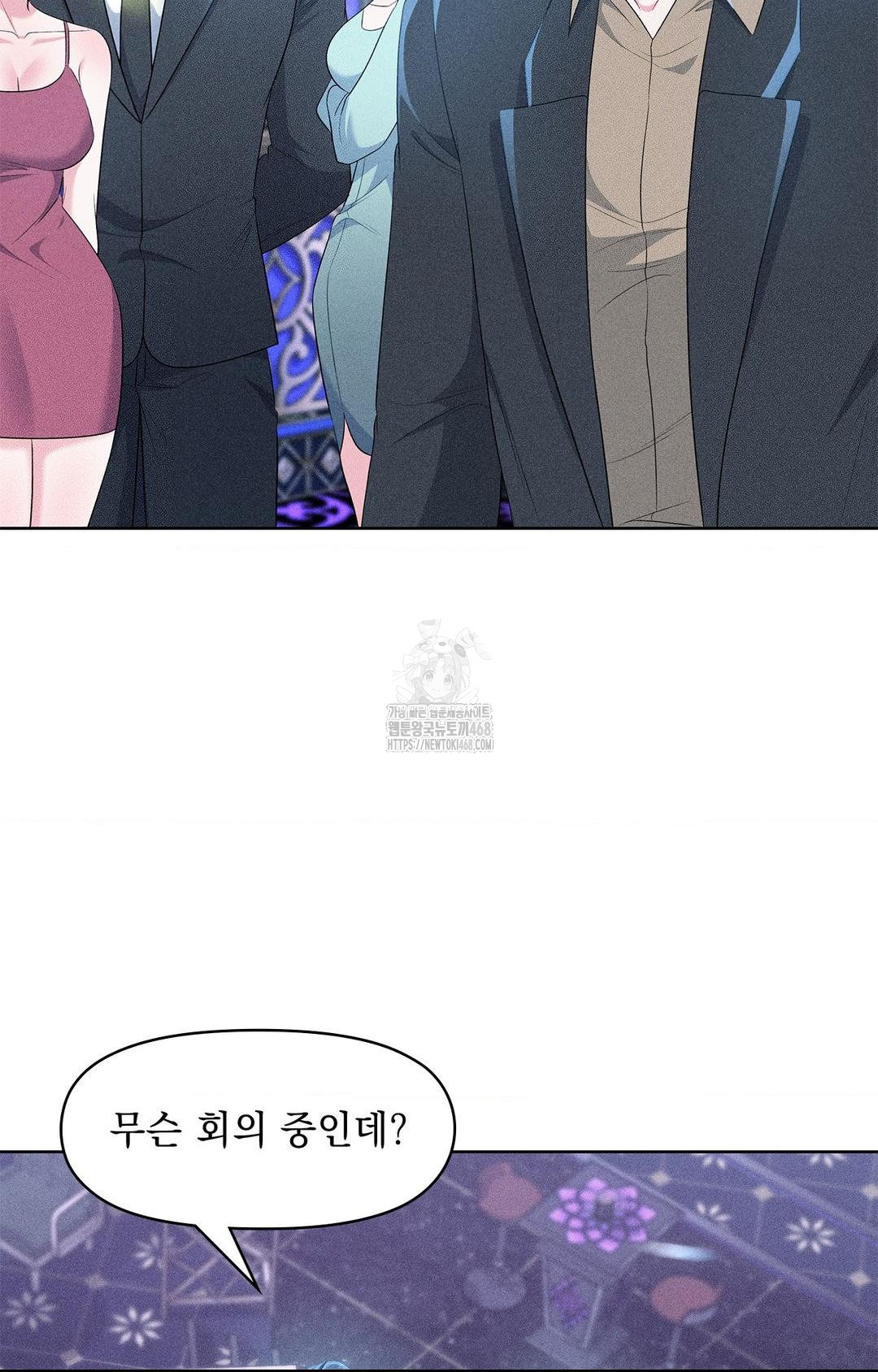 Please Help, Mister Raw Chapter 26 - Page 28