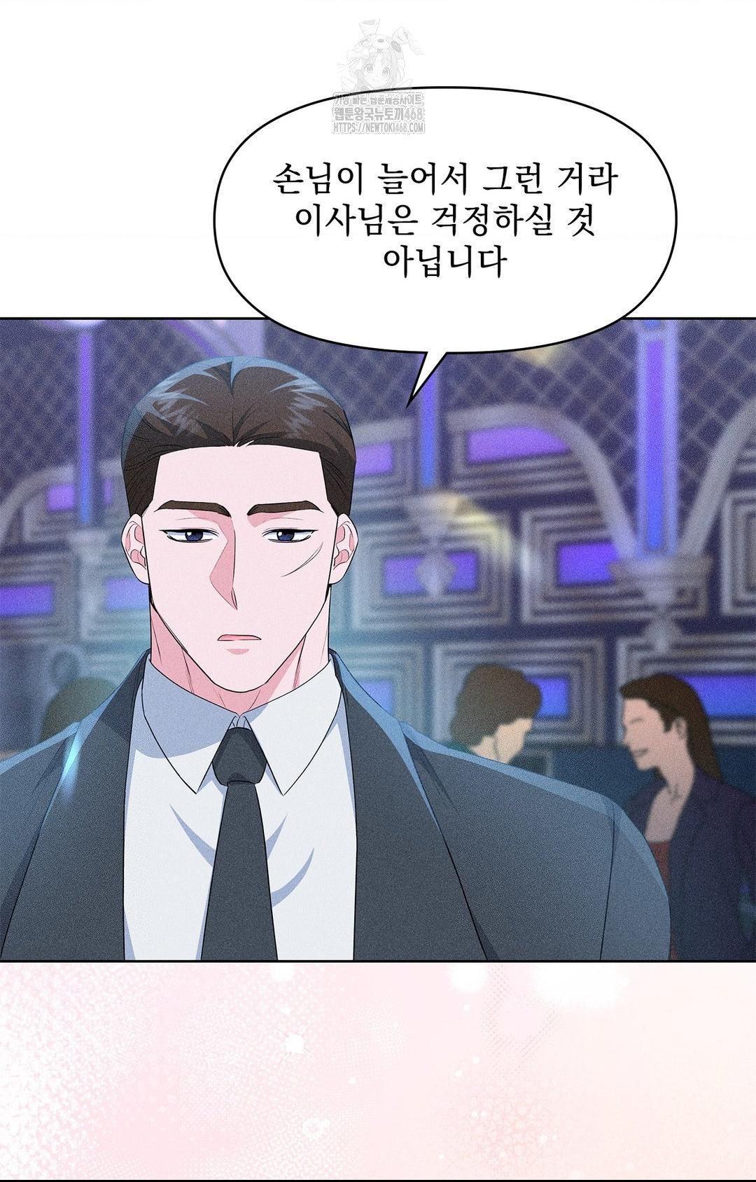 Please Help, Mister Raw Chapter 26 - Page 31