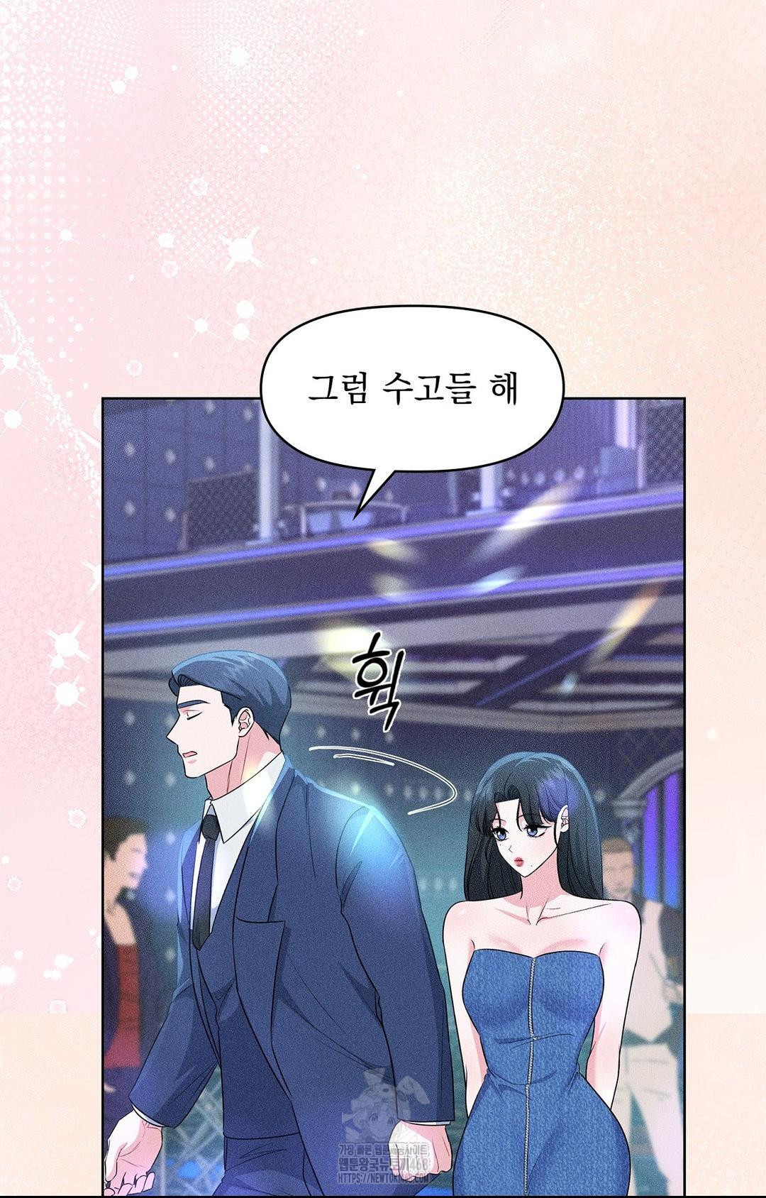 Please Help, Mister Raw Chapter 26 - Page 32