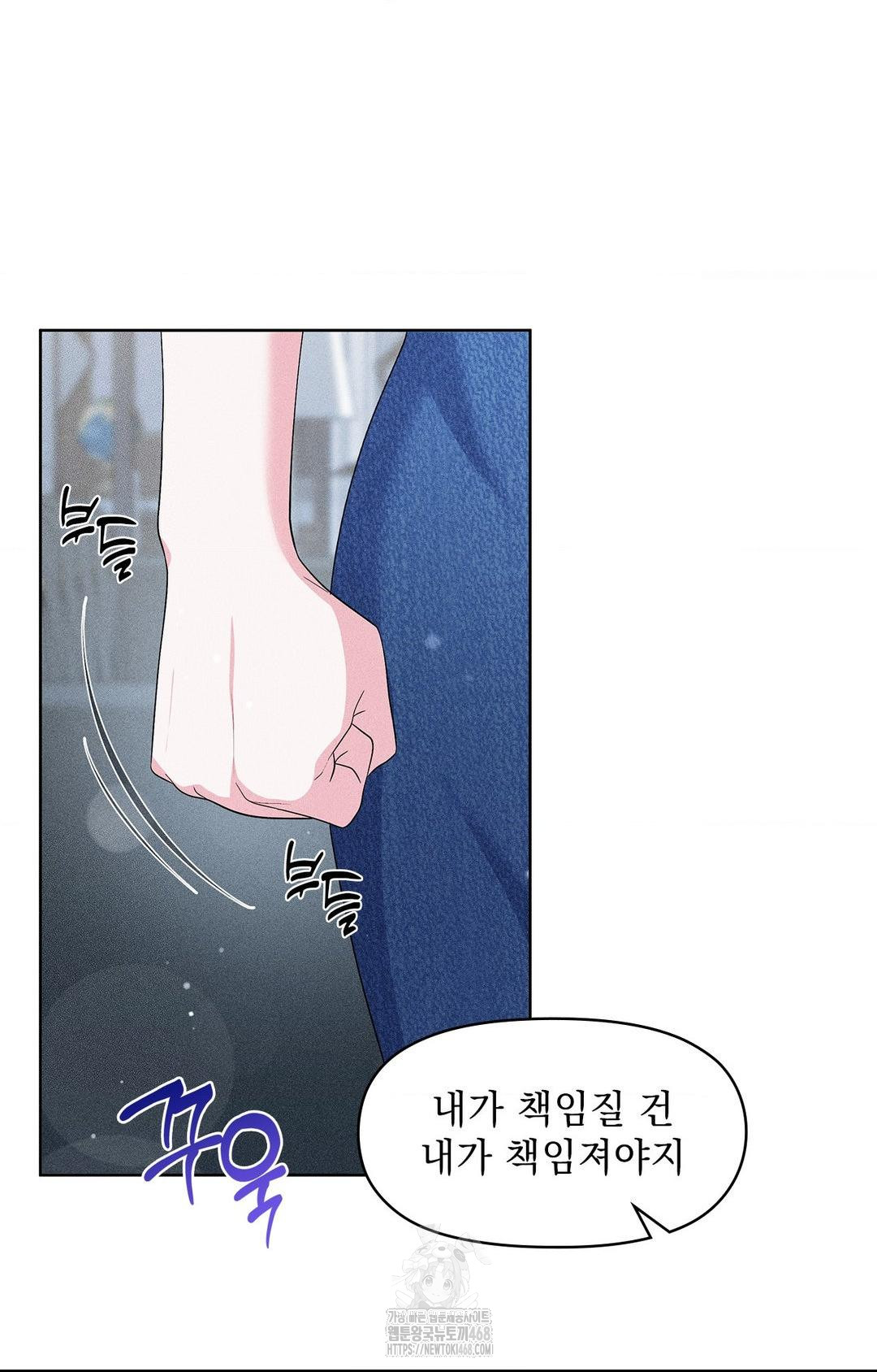 Please Help, Mister Raw Chapter 26 - Page 62
