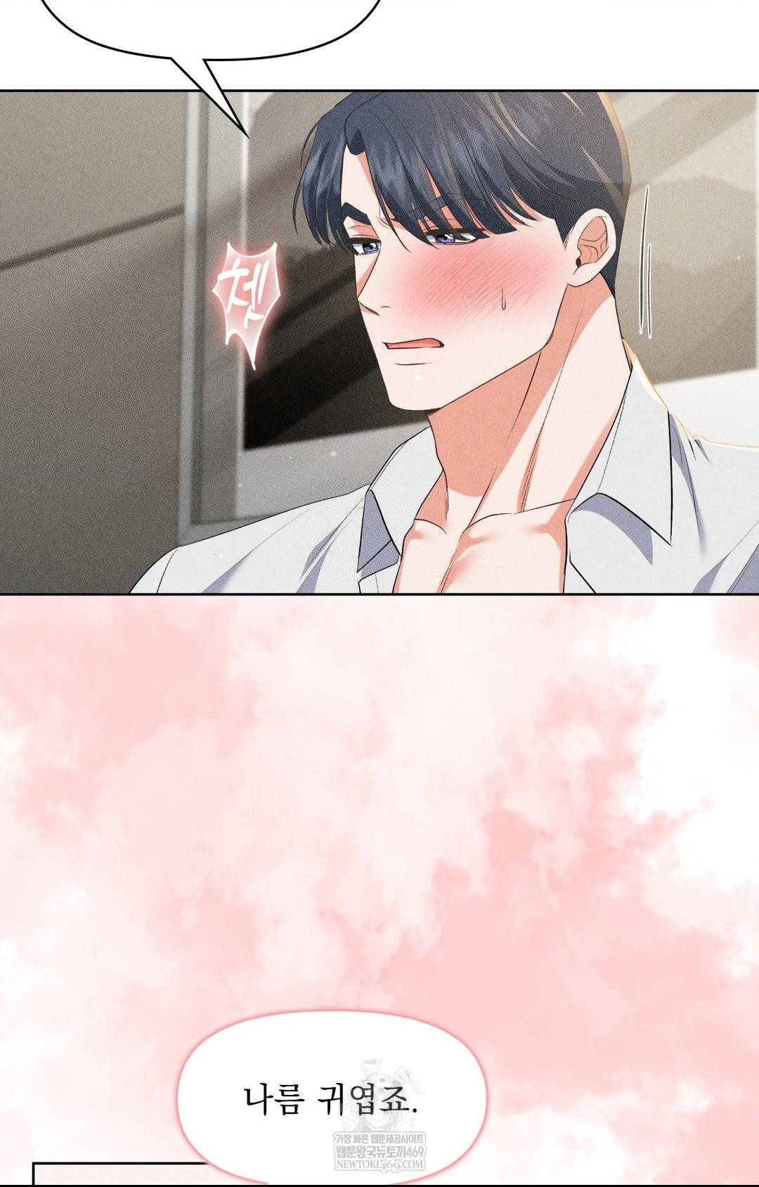 Please Help, Mister Raw Chapter 28 - Page 22