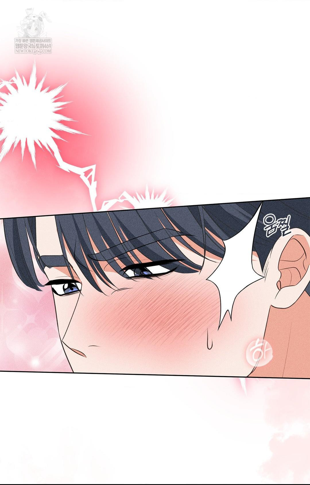 Please Help, Mister Raw Chapter 28 - Page 30