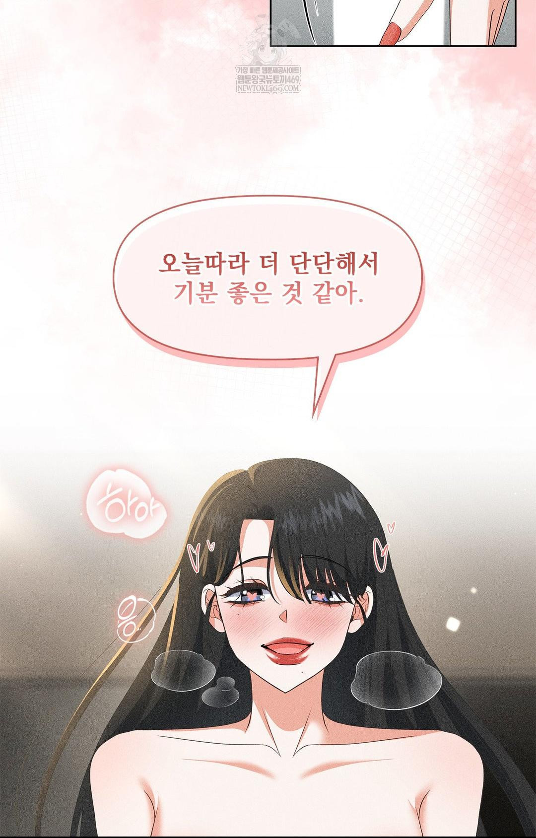 Please Help, Mister Raw Chapter 28 - Page 39