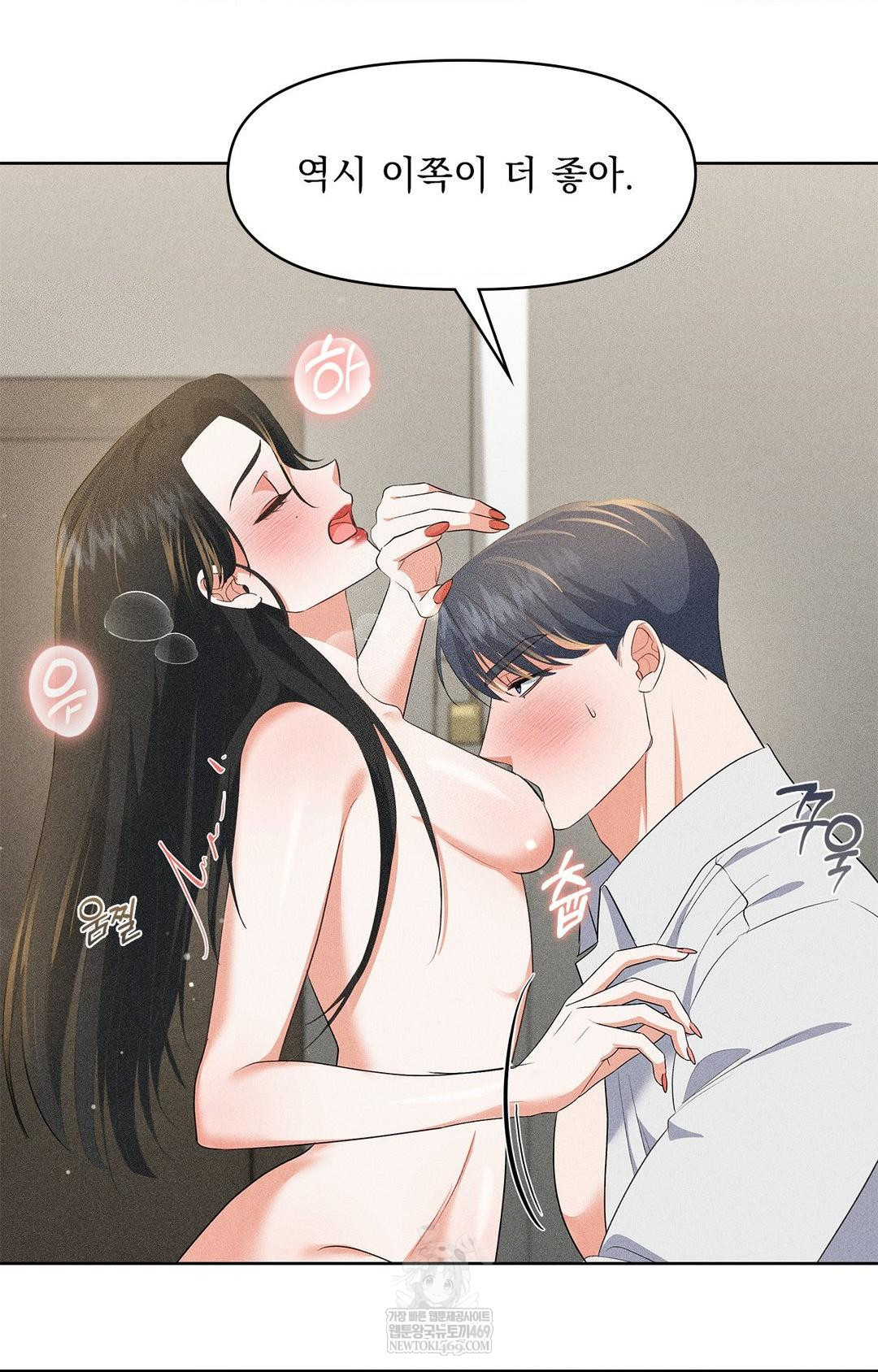 Please Help, Mister Raw Chapter 28 - Page 41