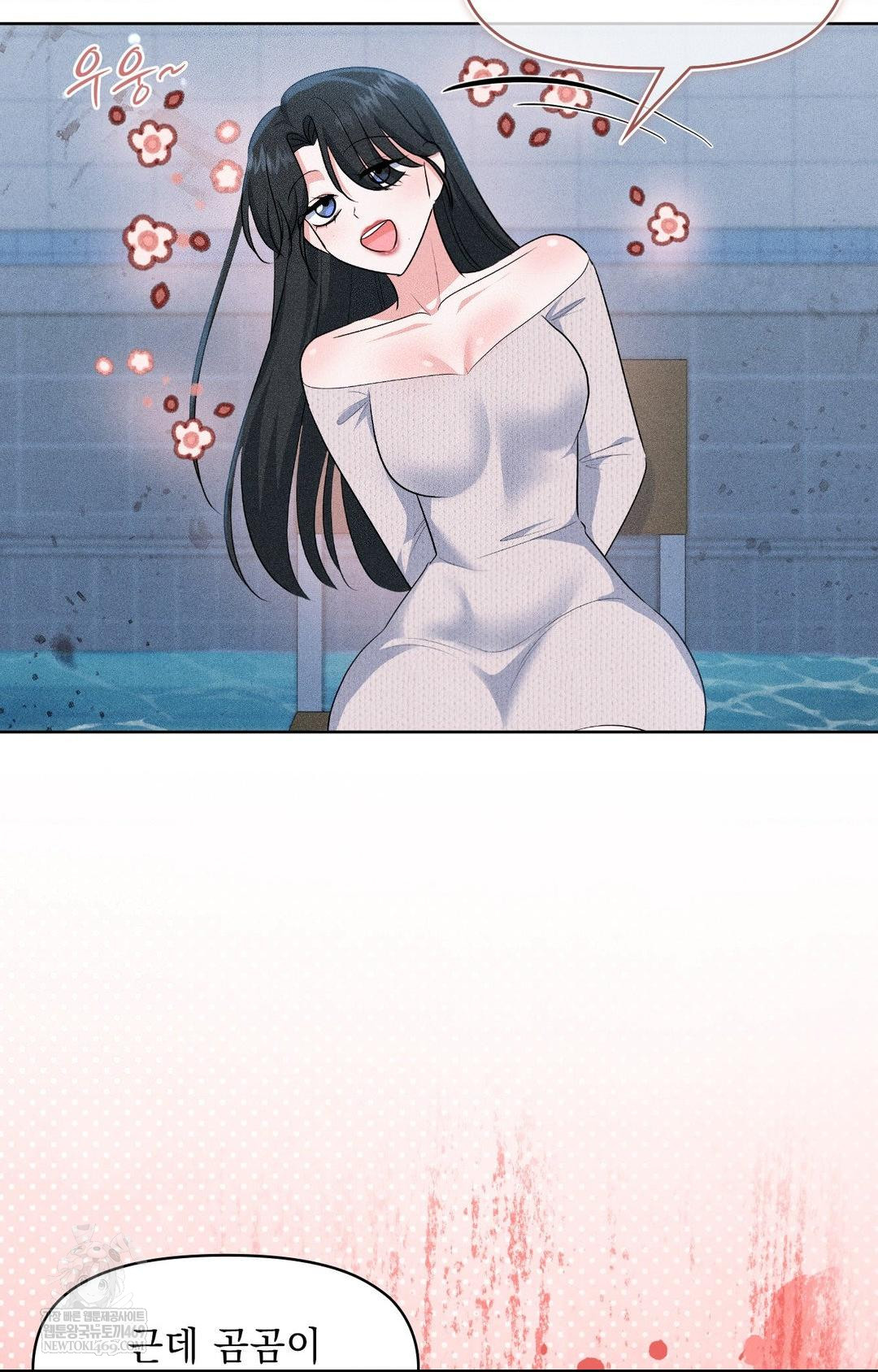 Please Help, Mister Raw Chapter 29 - Page 13