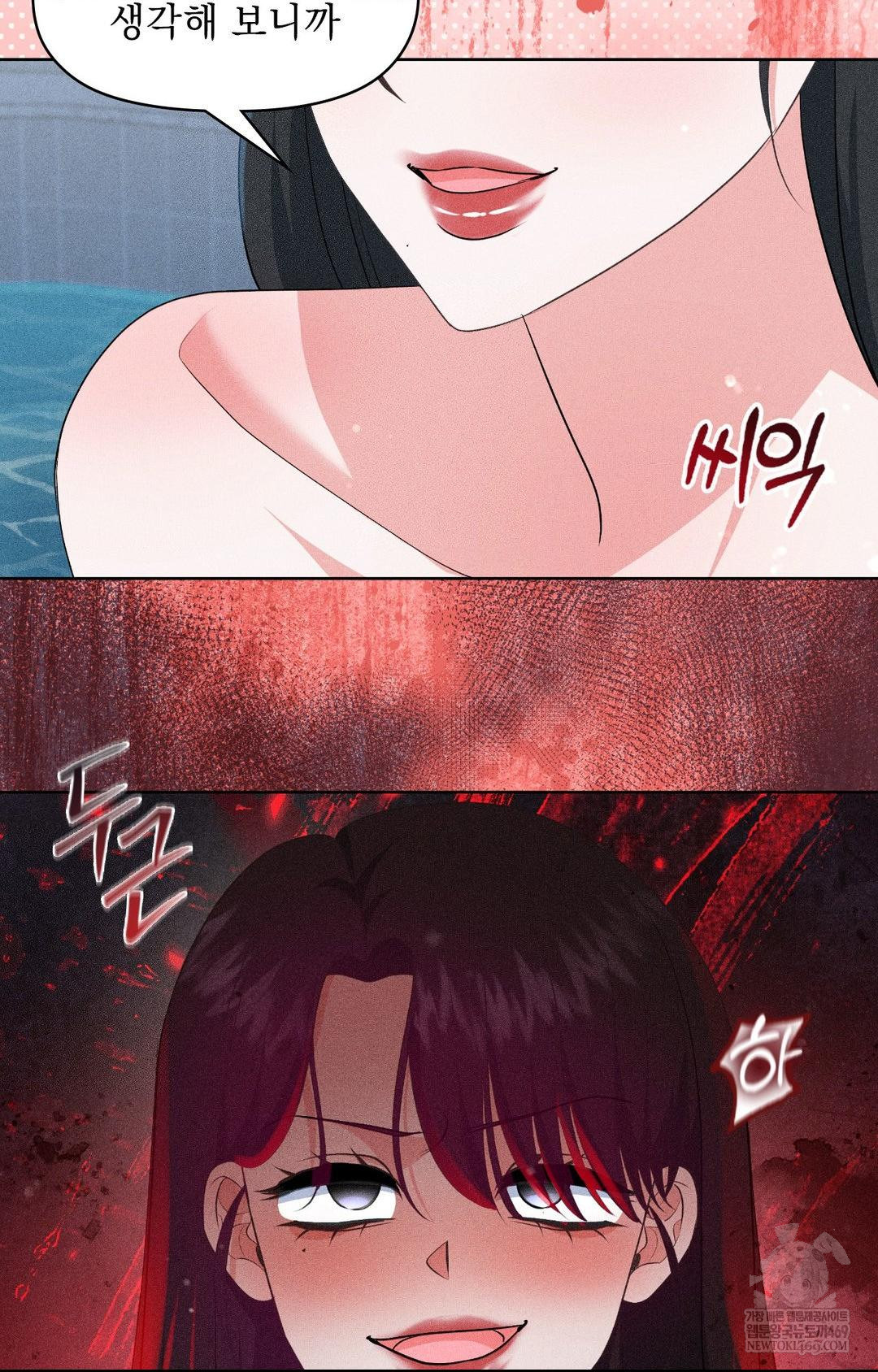 Please Help, Mister Raw Chapter 29 - Page 14