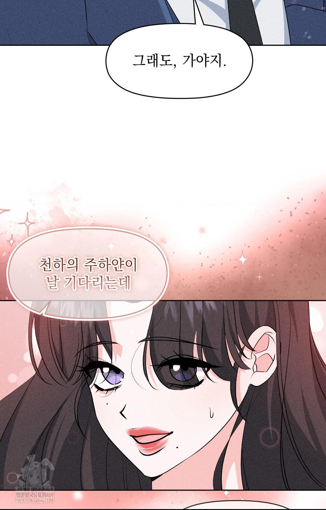 Please Help, Mister Raw Chapter 29 - Page 21