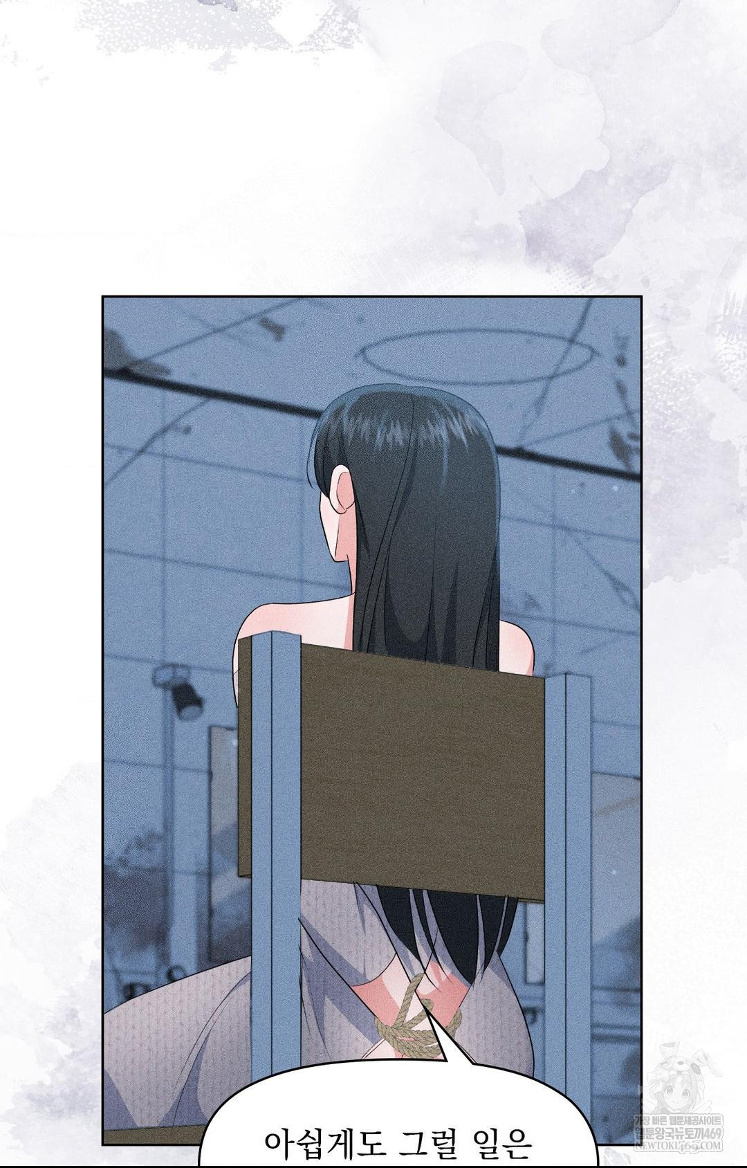 Please Help, Mister Raw Chapter 29 - Page 32