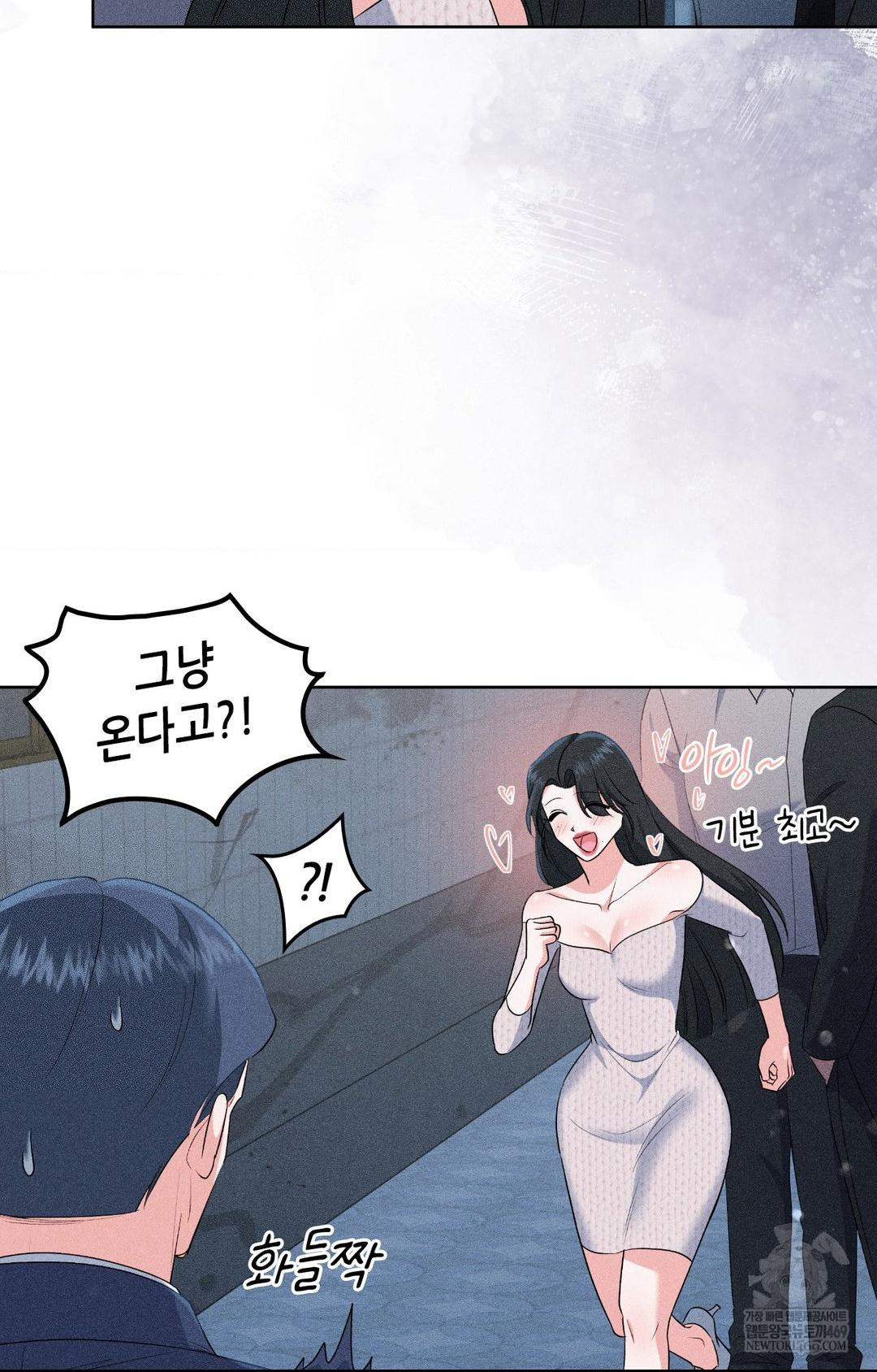 Please Help, Mister Raw Chapter 29 - Page 64