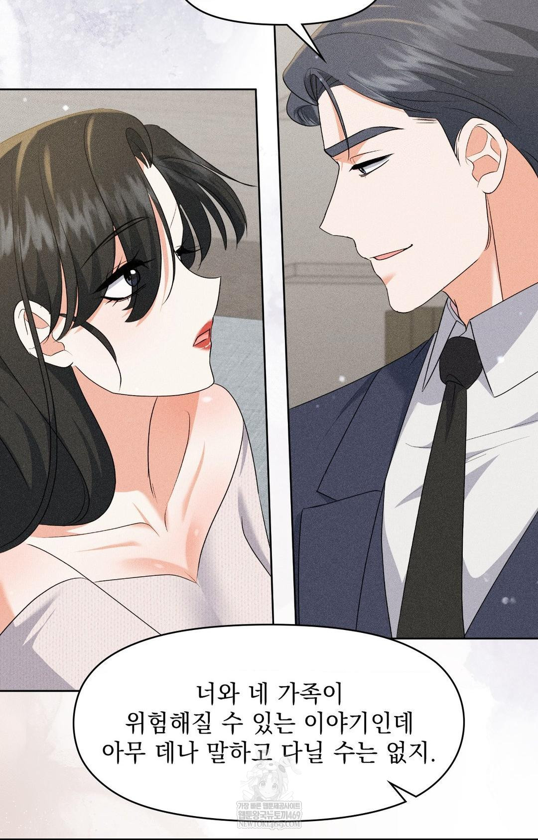 Please Help, Mister Raw Chapter 30 - Page 18