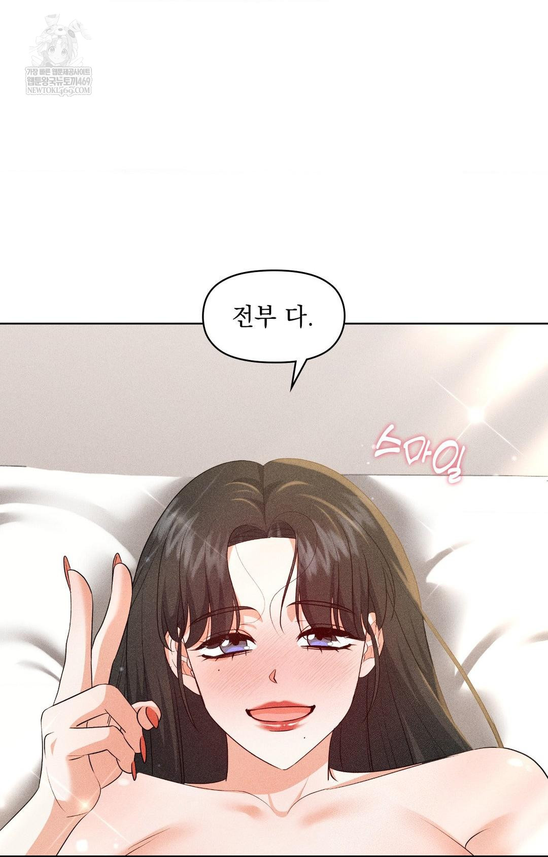 Please Help, Mister Raw Chapter 30 - Page 64