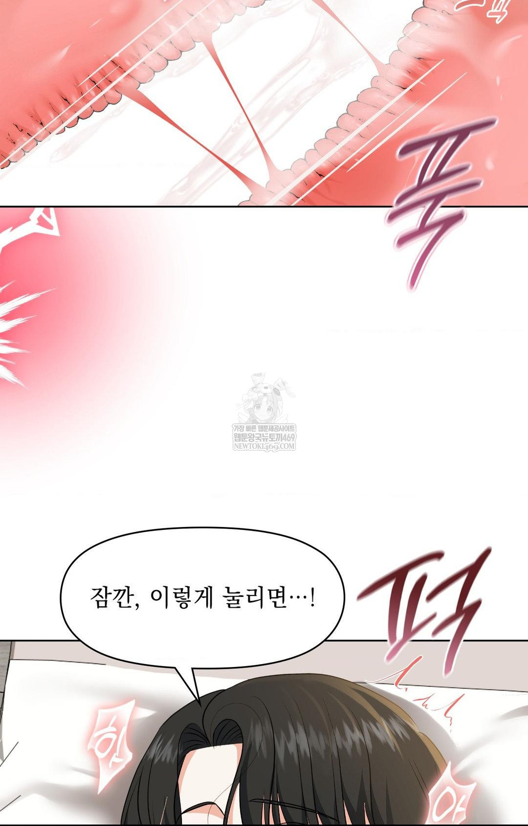 Please Help, Mister Raw Chapter 30 - Page 72