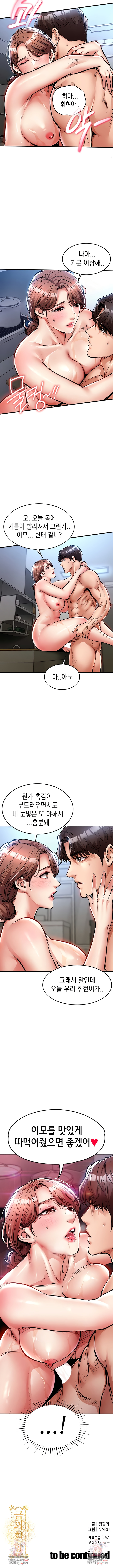 Glorious Homecoming Raw Chapter 27 - Page 10