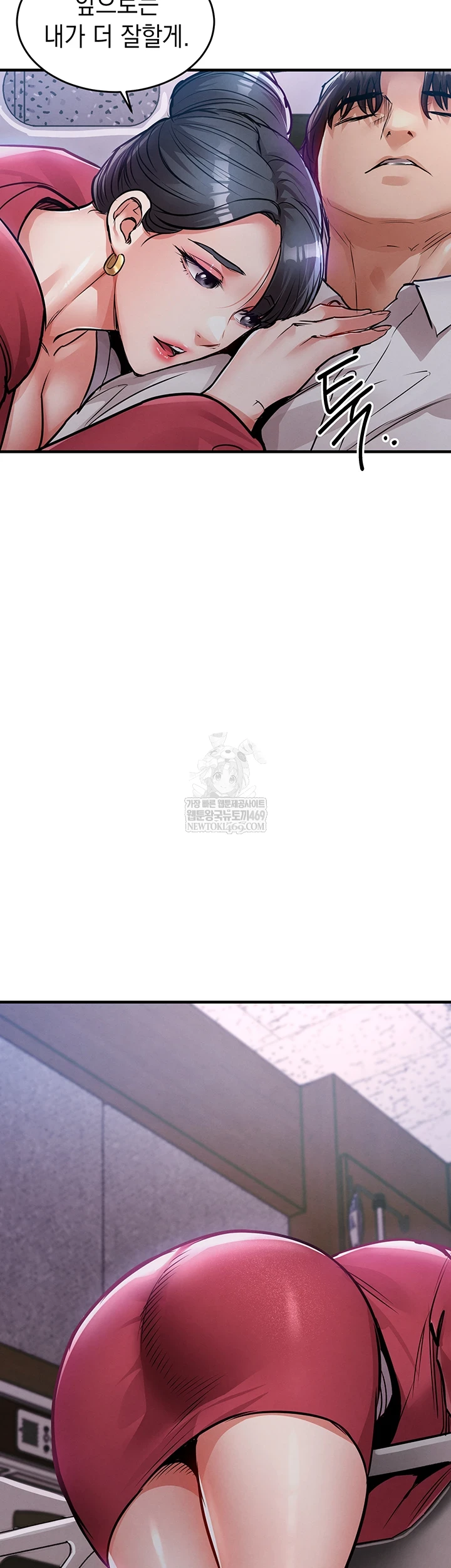 Glorious Homecoming Raw Chapter 38 - Page 50