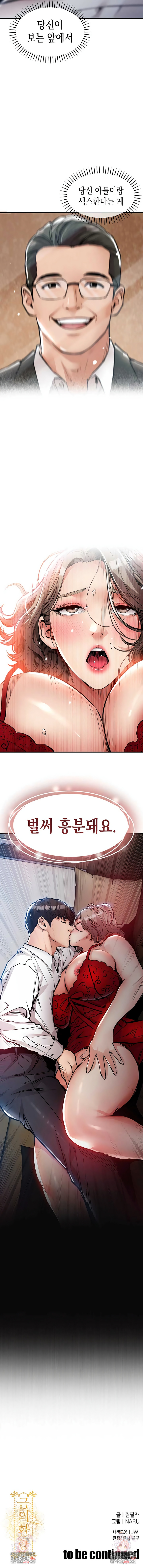 Glorious Homecoming Raw Chapter 47 - Page 10