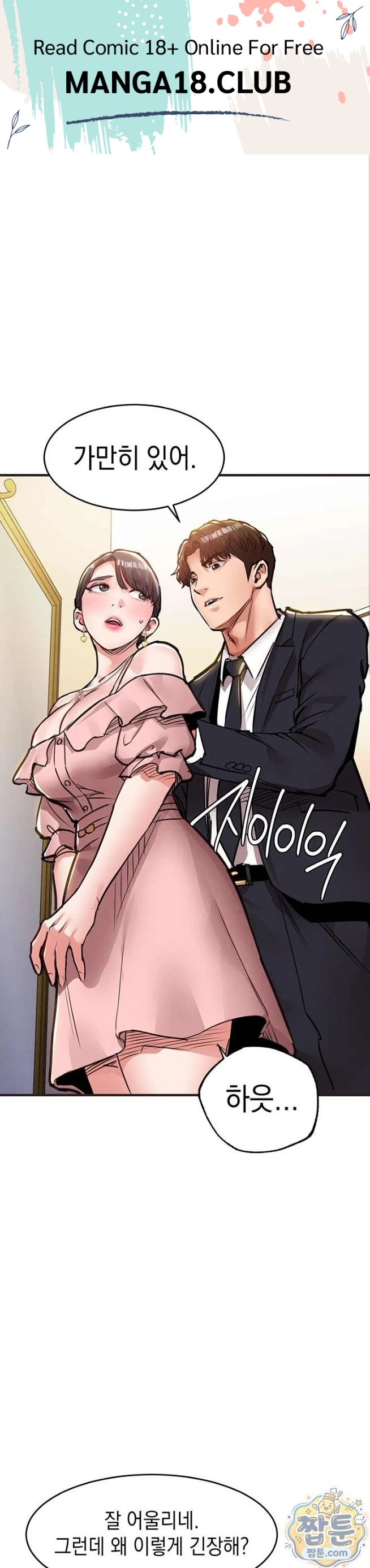 Glorious Homecoming Raw Chapter 62 - Page 1