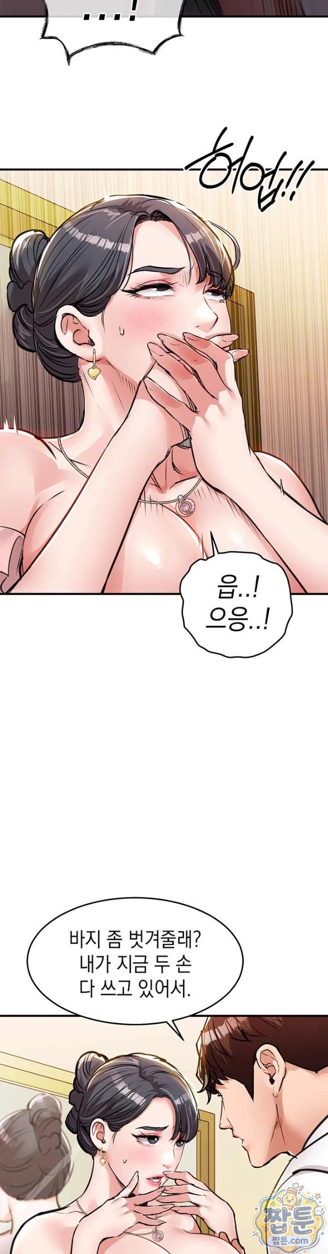 Glorious Homecoming Raw Chapter 62 - Page 17