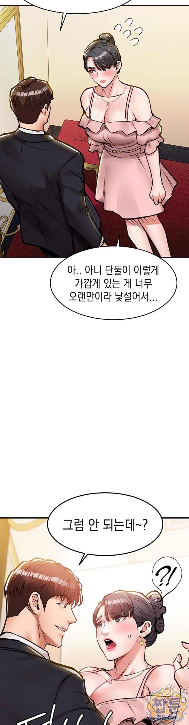 Glorious Homecoming Raw Chapter 62 - Page 2