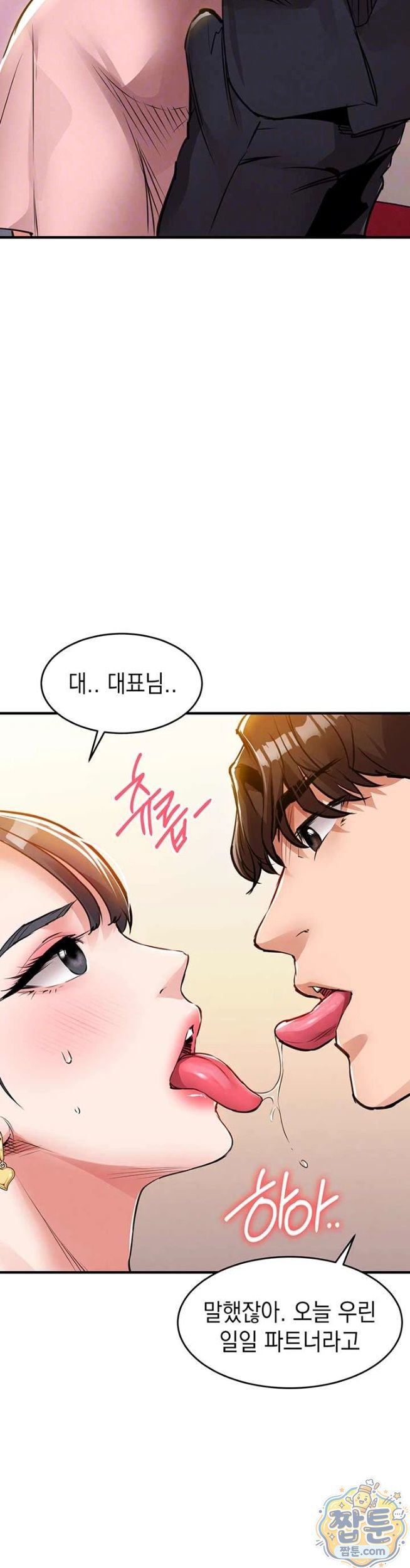 Glorious Homecoming Raw Chapter 62 - Page 8