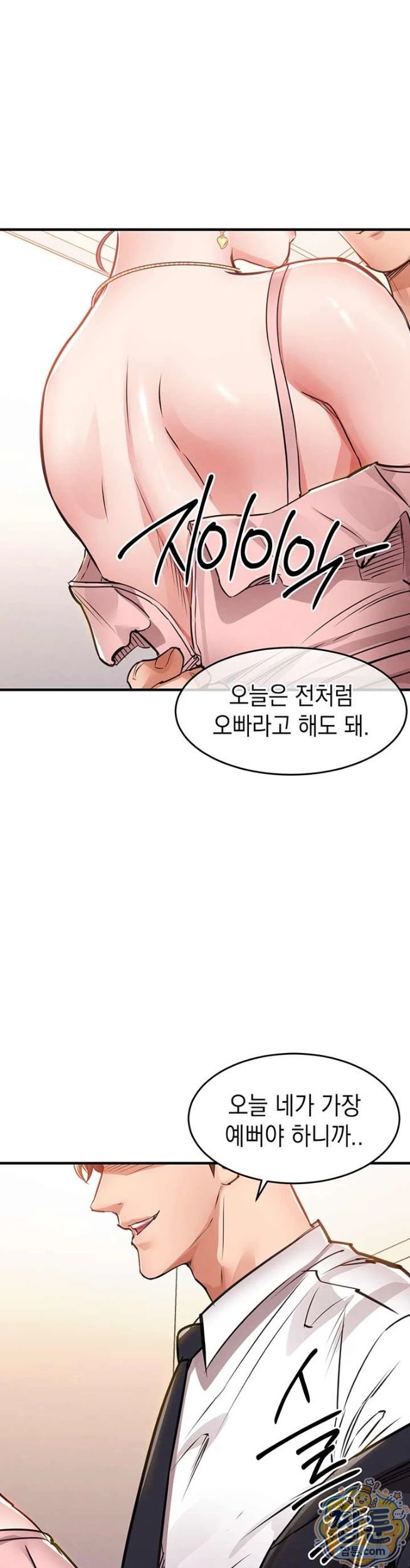 Glorious Homecoming Raw Chapter 62 - Page 9