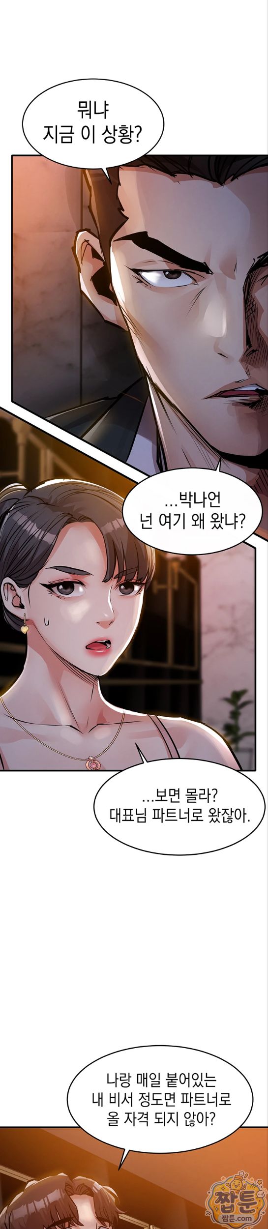 Glorious Homecoming Raw Chapter 63 - Page 13