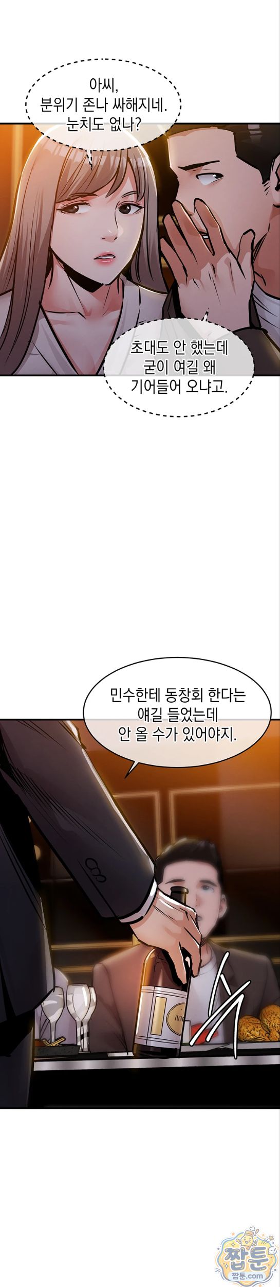 Glorious Homecoming Raw Chapter 63 - Page 15