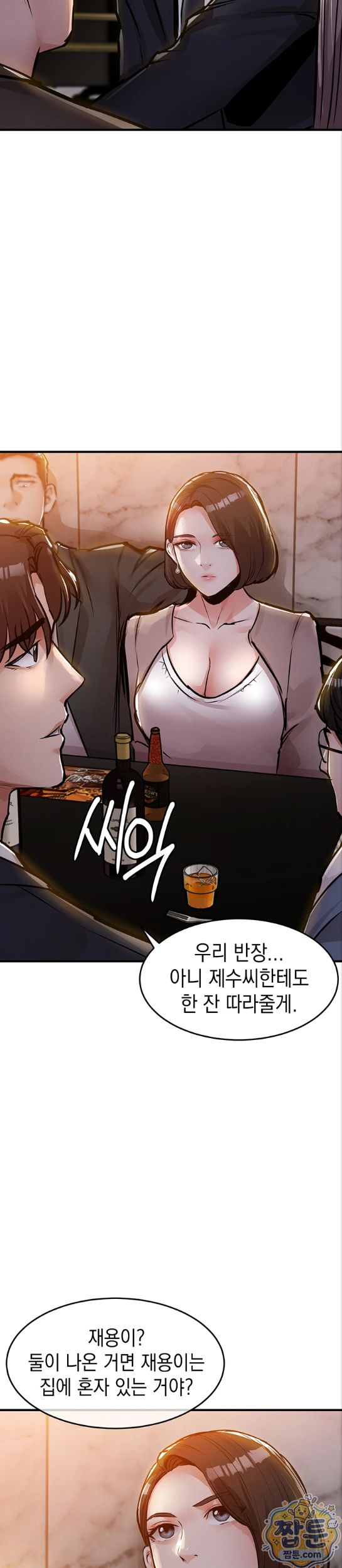 Glorious Homecoming Raw Chapter 63 - Page 17