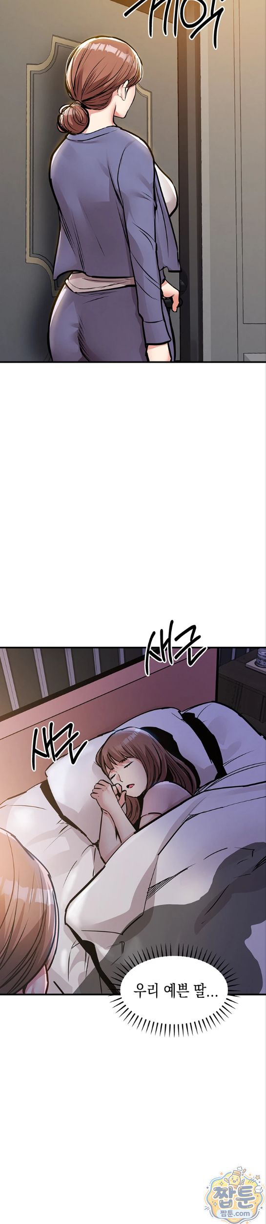 Glorious Homecoming Raw Chapter 63 - Page 2