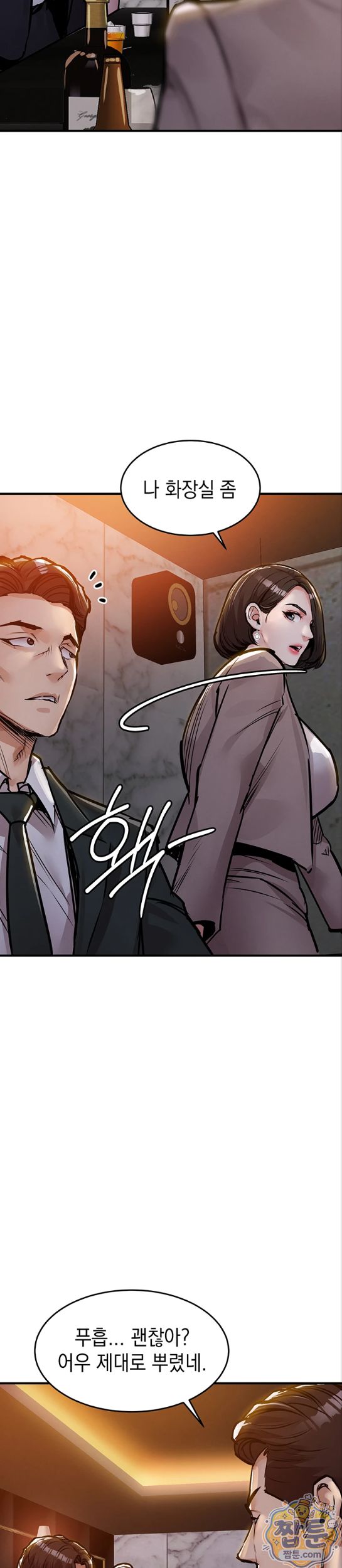 Glorious Homecoming Raw Chapter 63 - Page 23