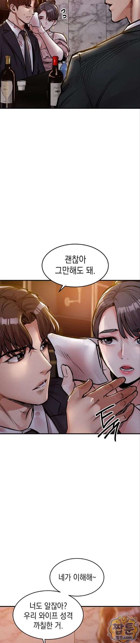 Glorious Homecoming Raw Chapter 63 - Page 24
