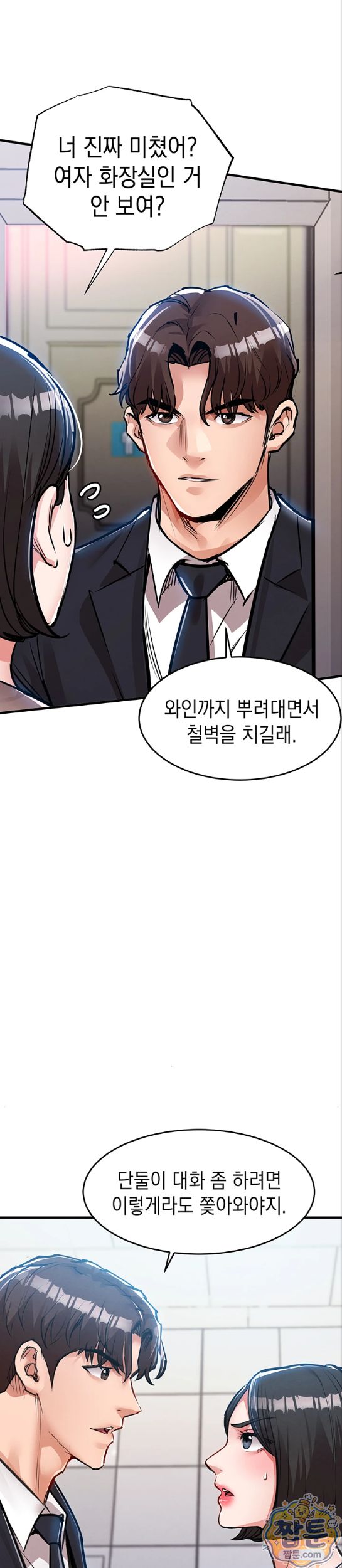 Glorious Homecoming Raw Chapter 63 - Page 29