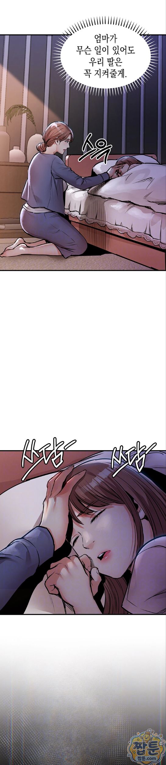 Glorious Homecoming Raw Chapter 63 - Page 3