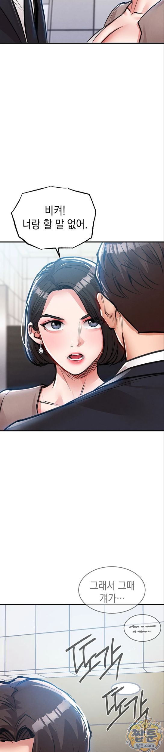 Glorious Homecoming Raw Chapter 63 - Page 30