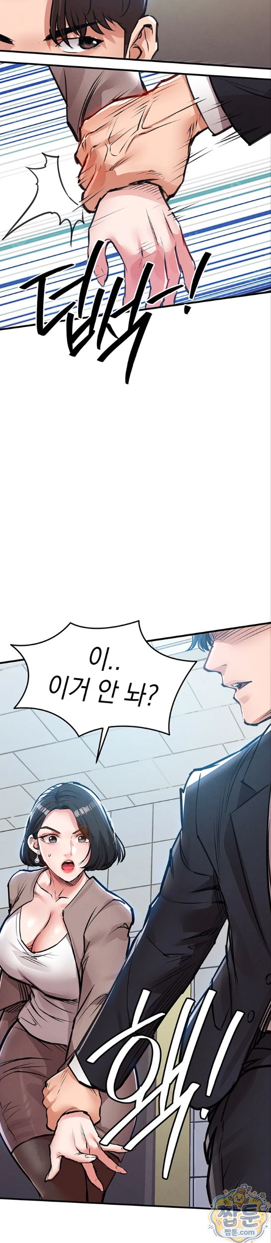 Glorious Homecoming Raw Chapter 63 - Page 31