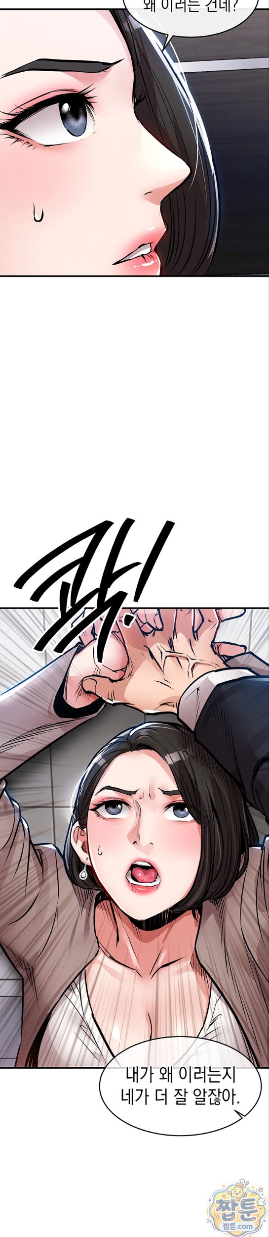 Glorious Homecoming Raw Chapter 63 - Page 34