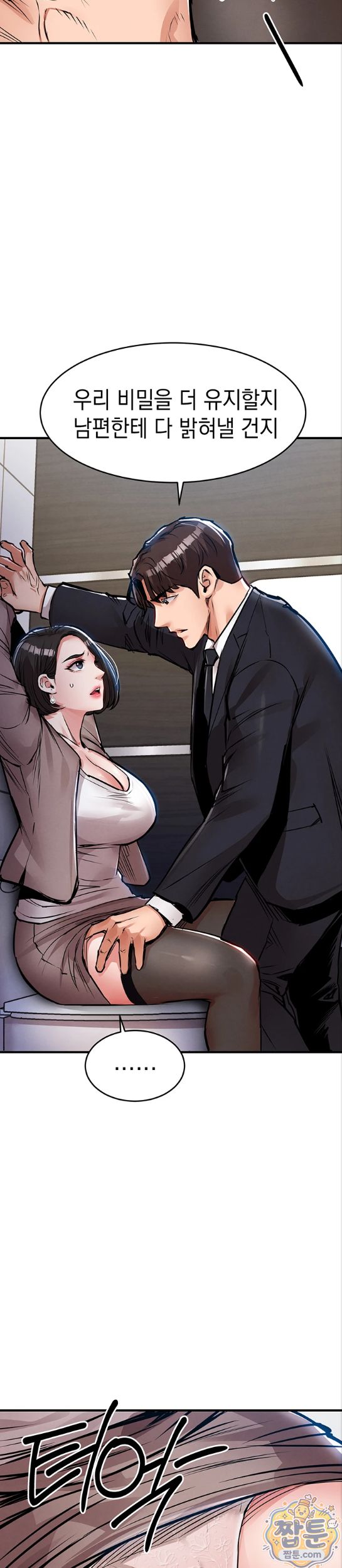 Glorious Homecoming Raw Chapter 63 - Page 36