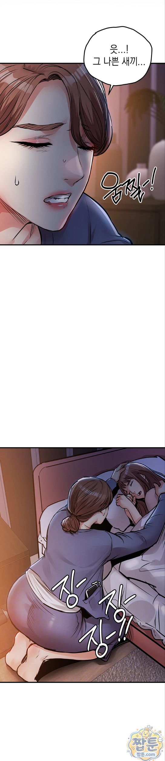 Glorious Homecoming Raw Chapter 63 - Page 5