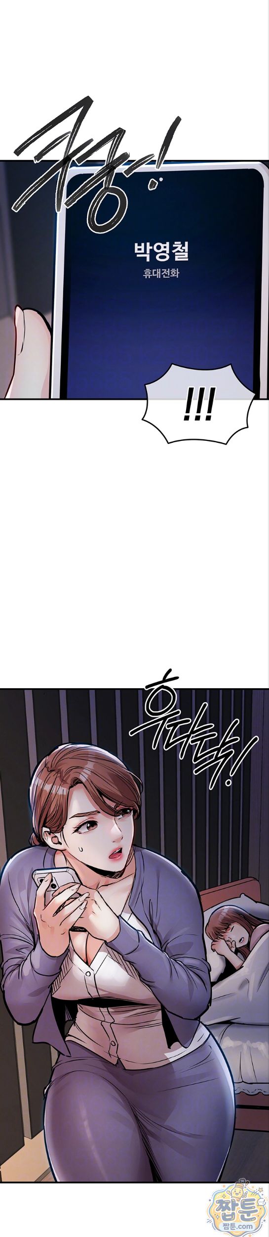 Glorious Homecoming Raw Chapter 63 - Page 6