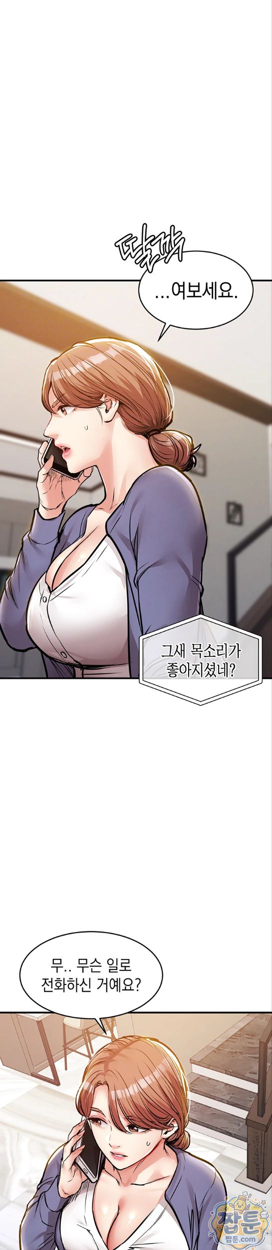 Glorious Homecoming Raw Chapter 63 - Page 7