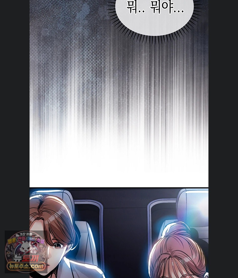 Glorious Homecoming Raw Chapter 64 - Page 100