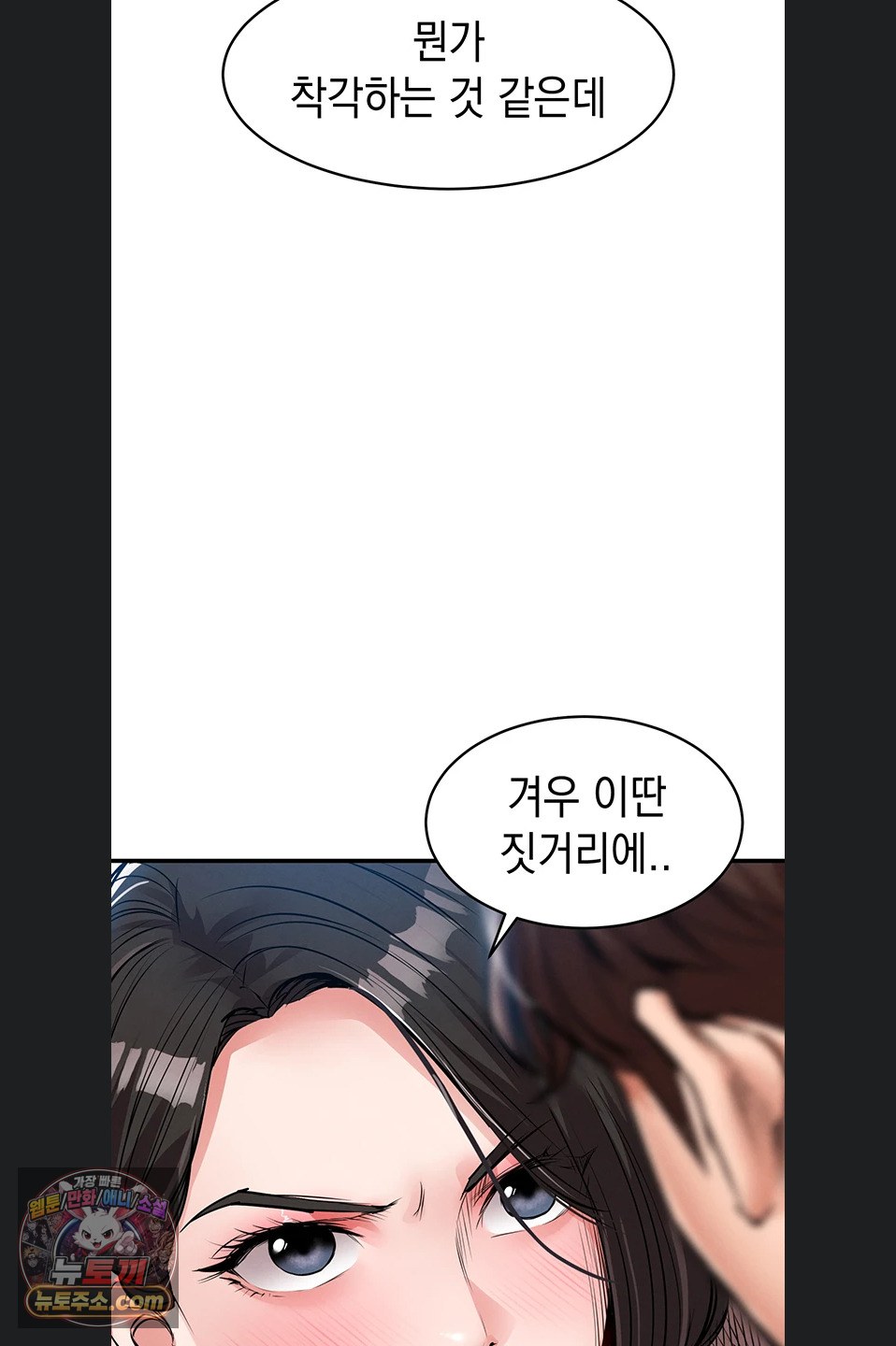 Glorious Homecoming Raw Chapter 64 - Page 17