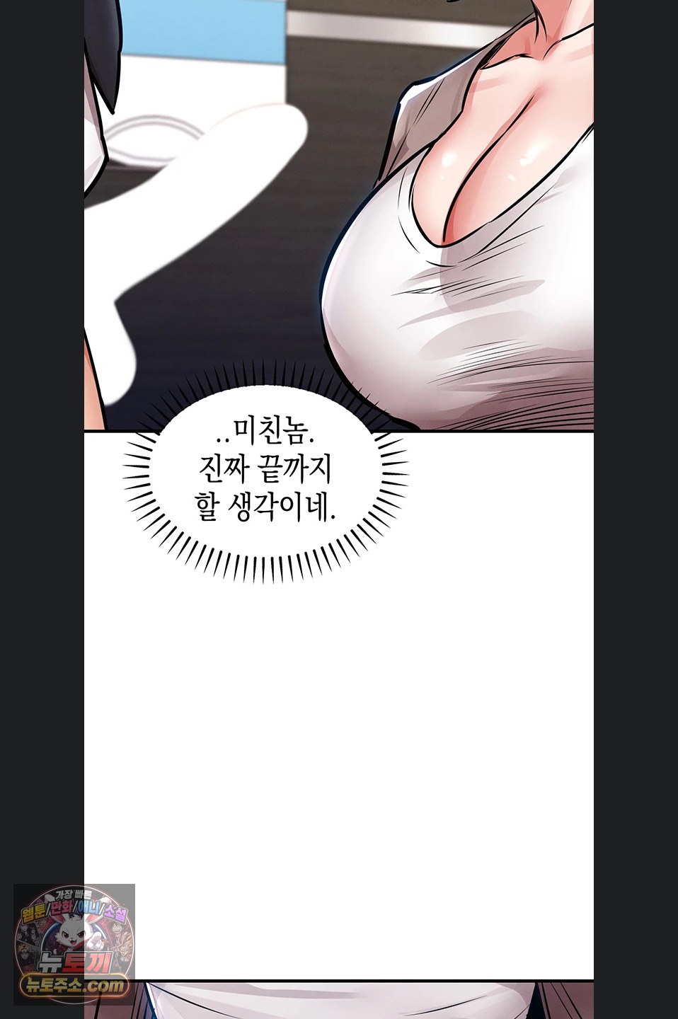 Glorious Homecoming Raw Chapter 64 - Page 23