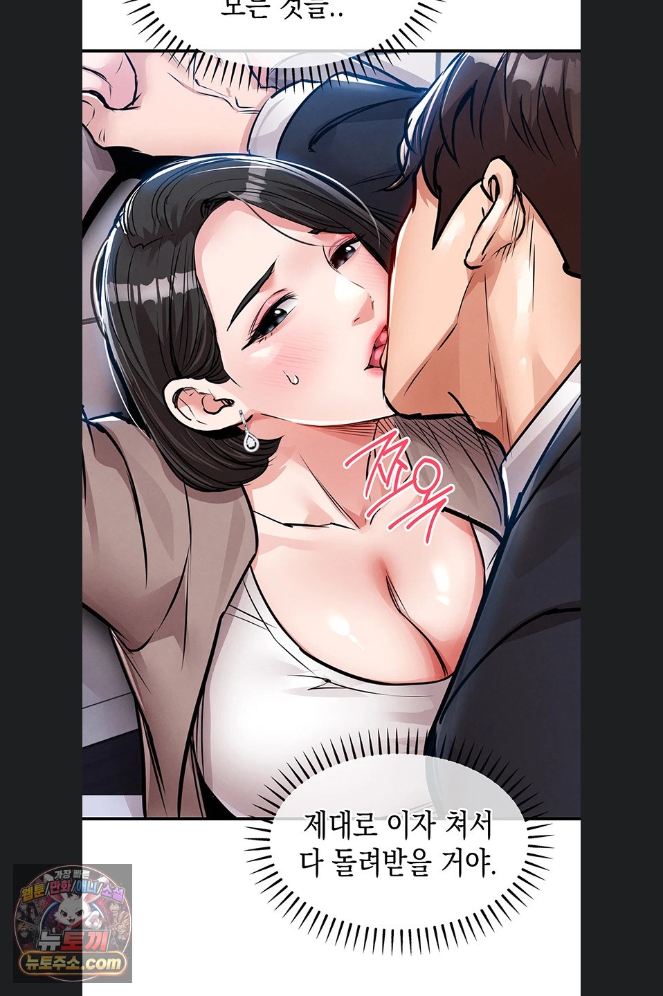 Glorious Homecoming Raw Chapter 64 - Page 3