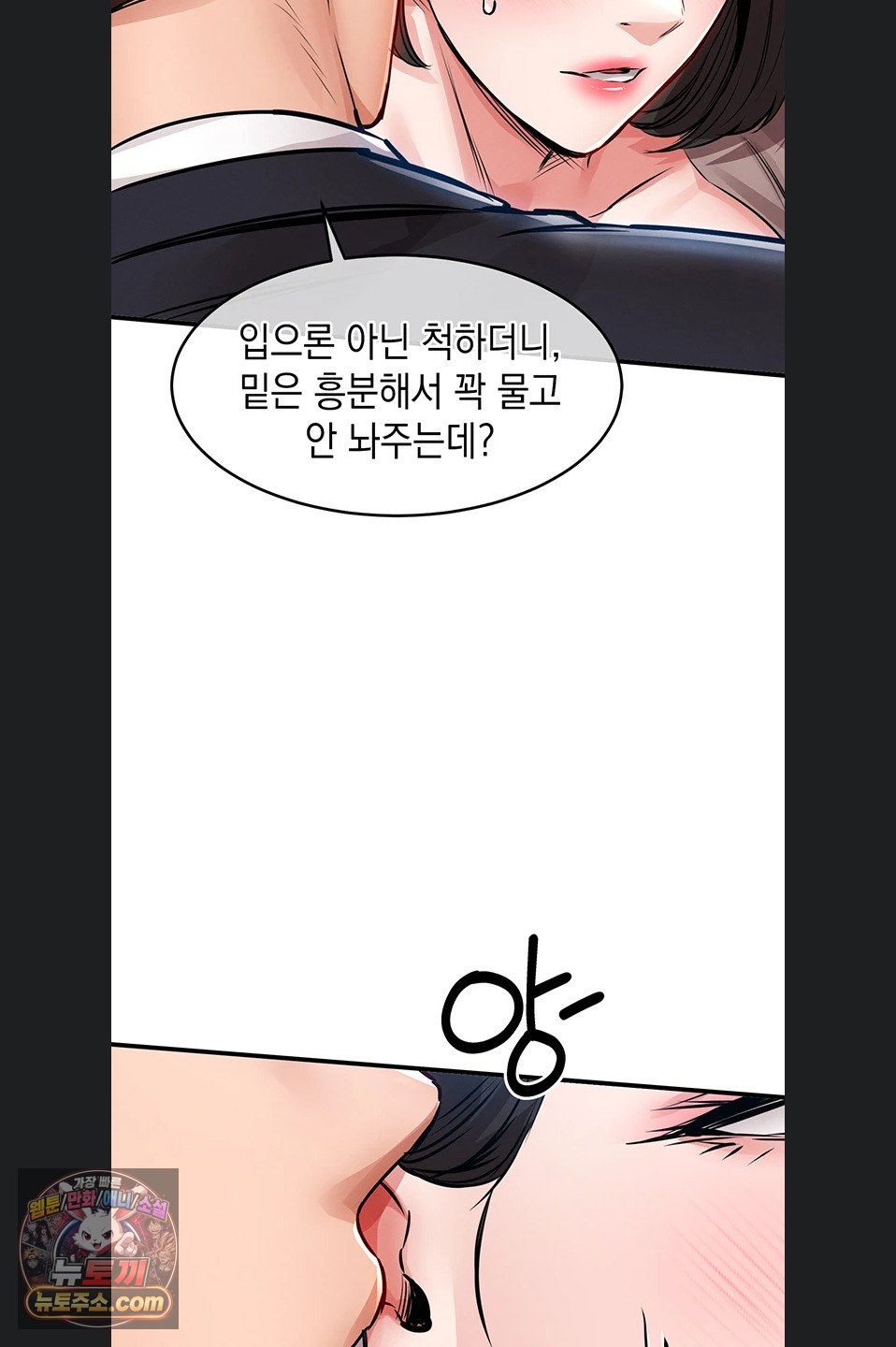 Glorious Homecoming Raw Chapter 64 - Page 39