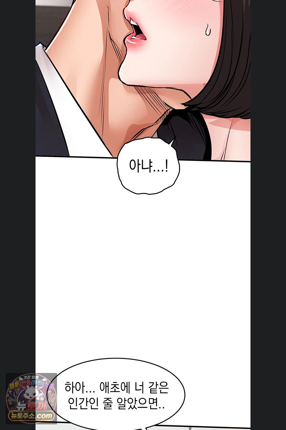 Glorious Homecoming Raw Chapter 64 - Page 41