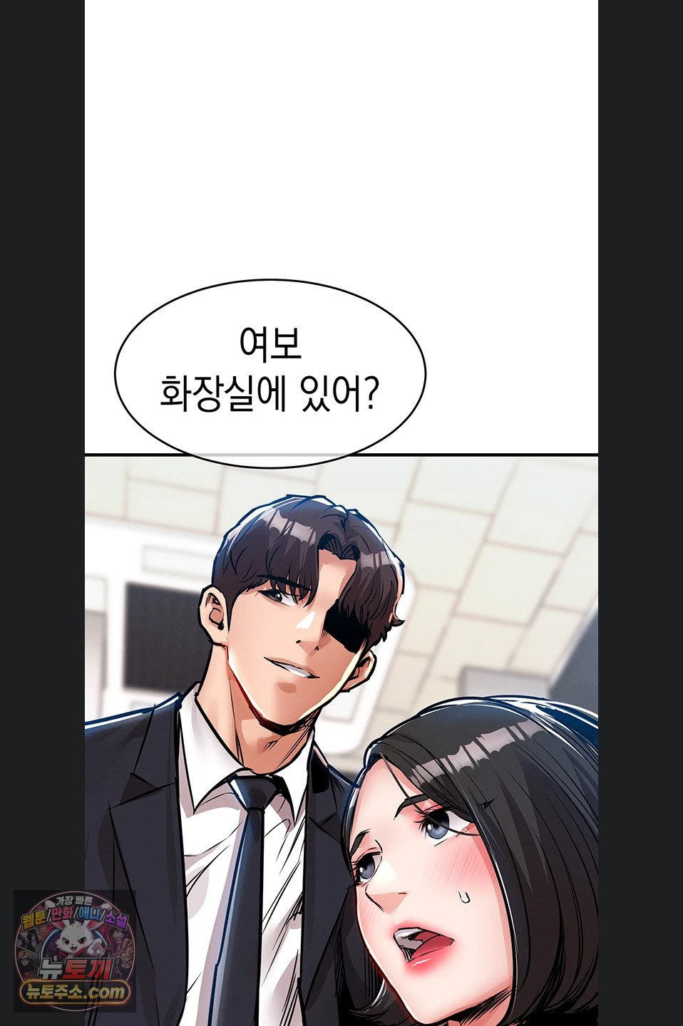 Glorious Homecoming Raw Chapter 64 - Page 59