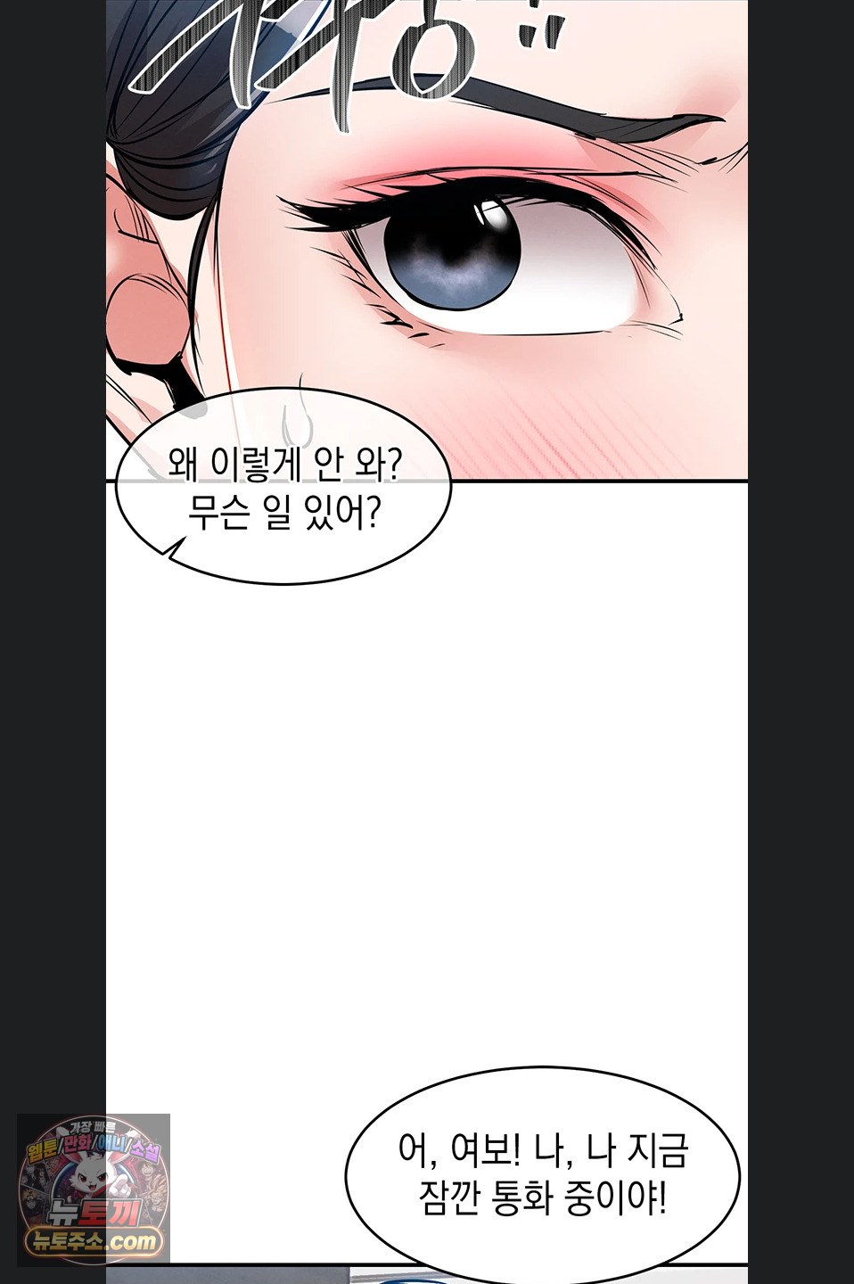 Glorious Homecoming Raw Chapter 64 - Page 61