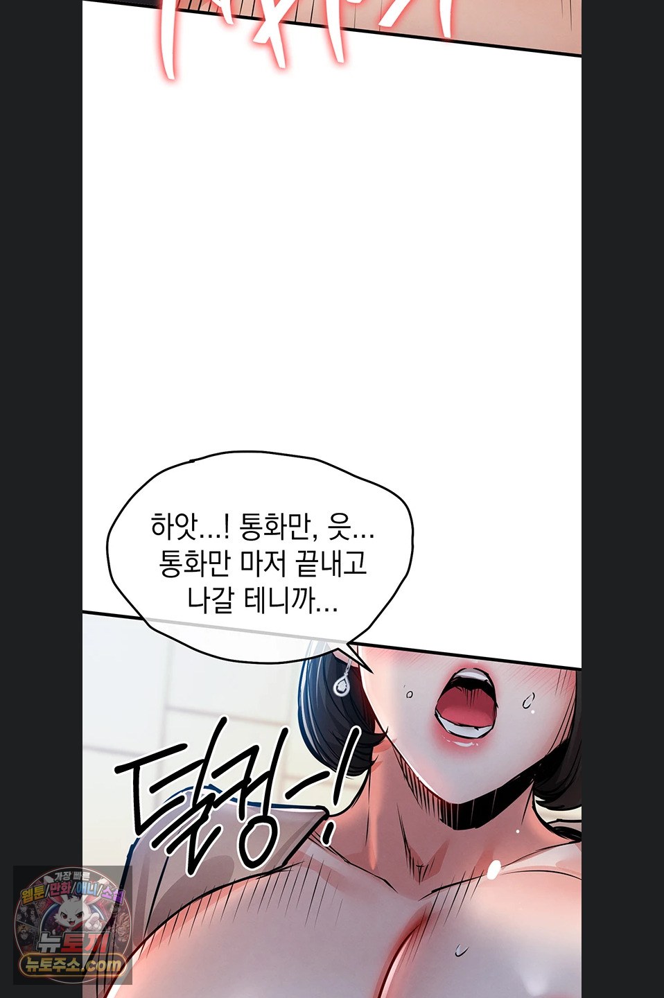 Glorious Homecoming Raw Chapter 64 - Page 64